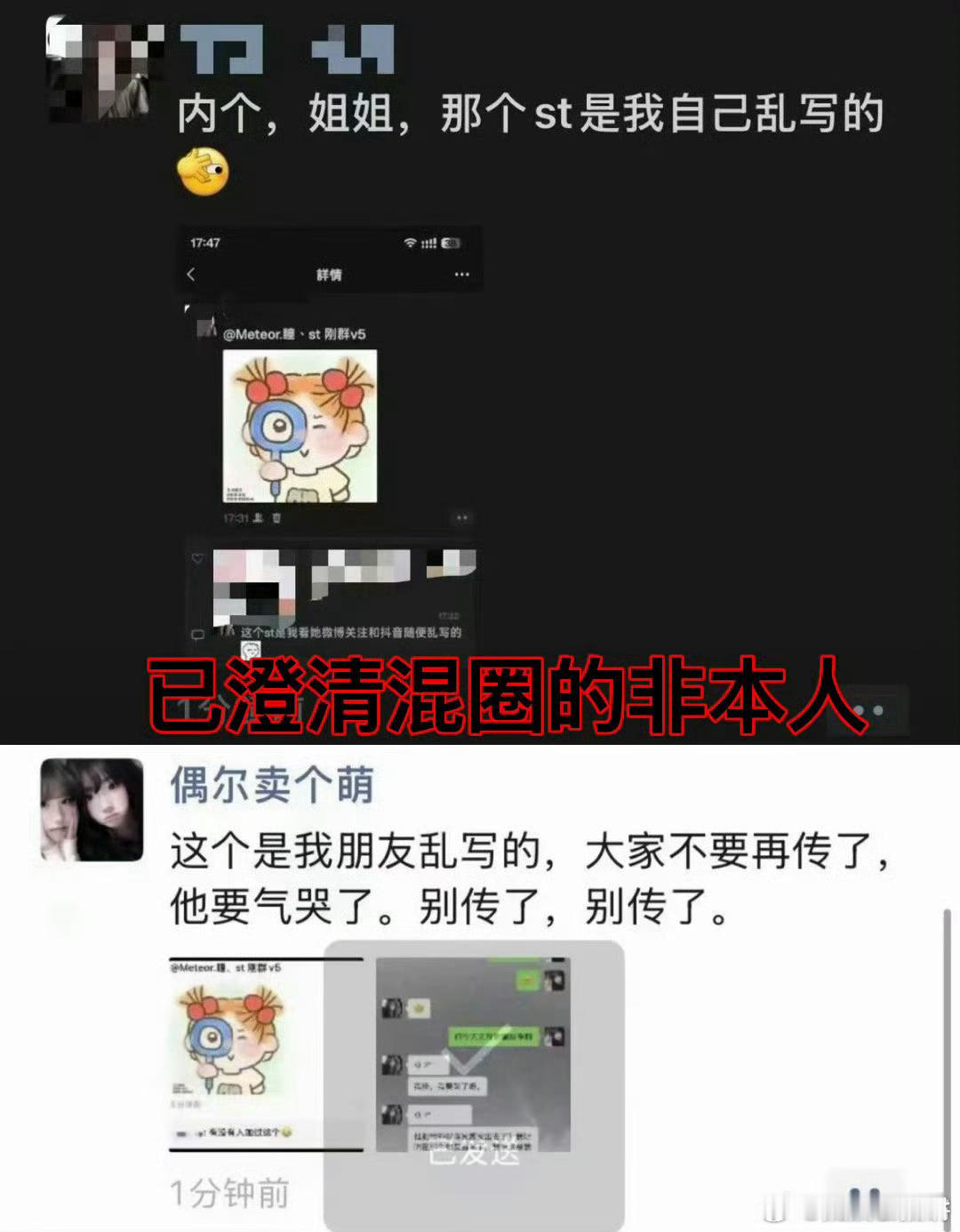 我们的少年时代2我们的少年时代2女主 造谣成本太低了，p个图换个号就来，大家别信