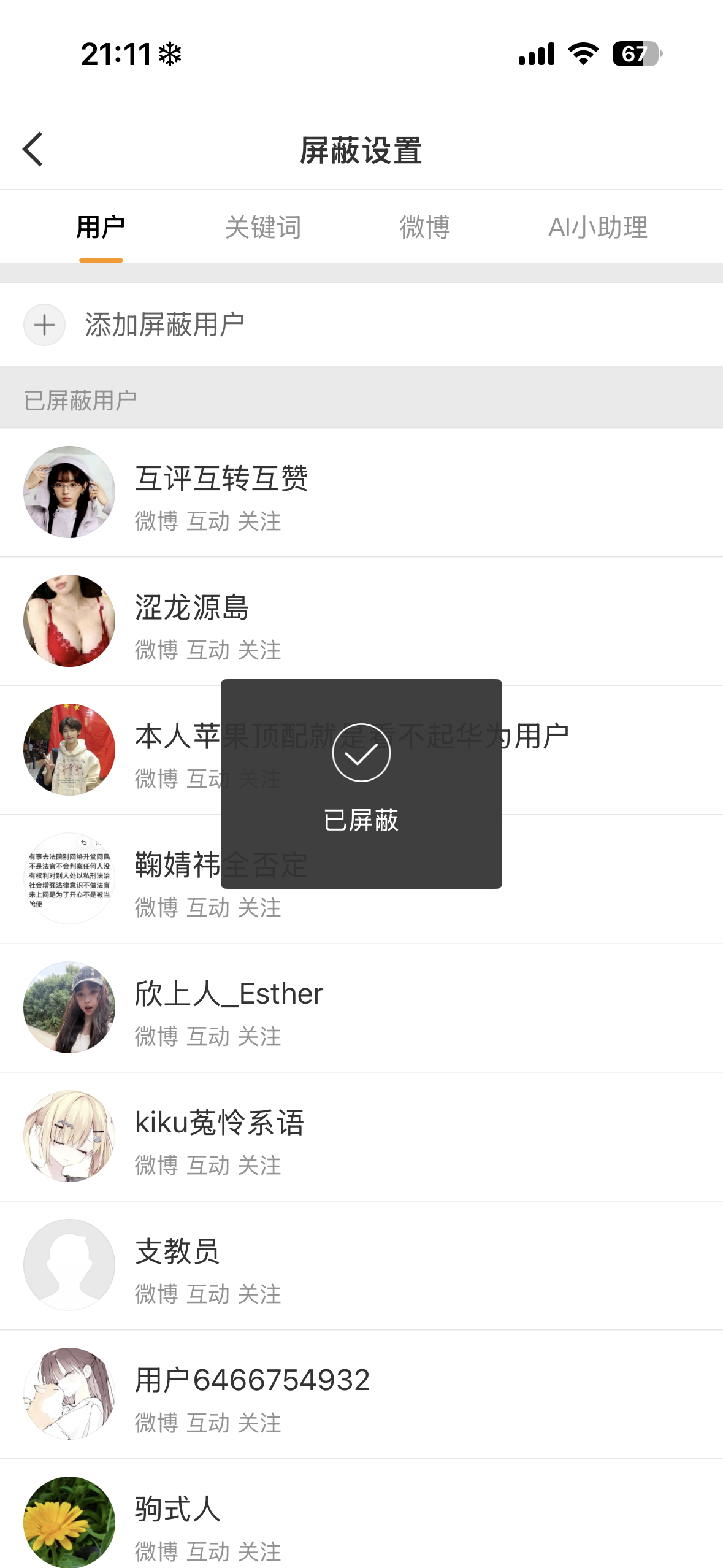 午间➕晚间➗🐛rw ​  ​​​