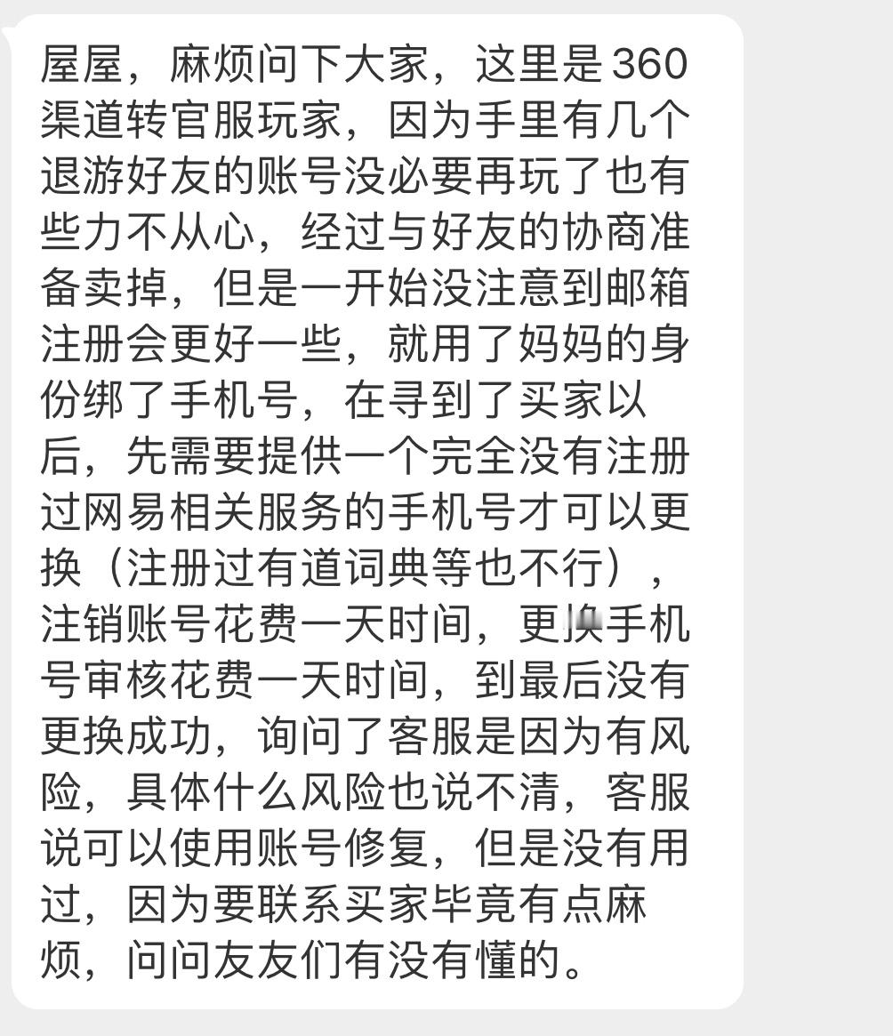 投糕 360渠转官相关求助🙋🏻‍♂️ ​​​