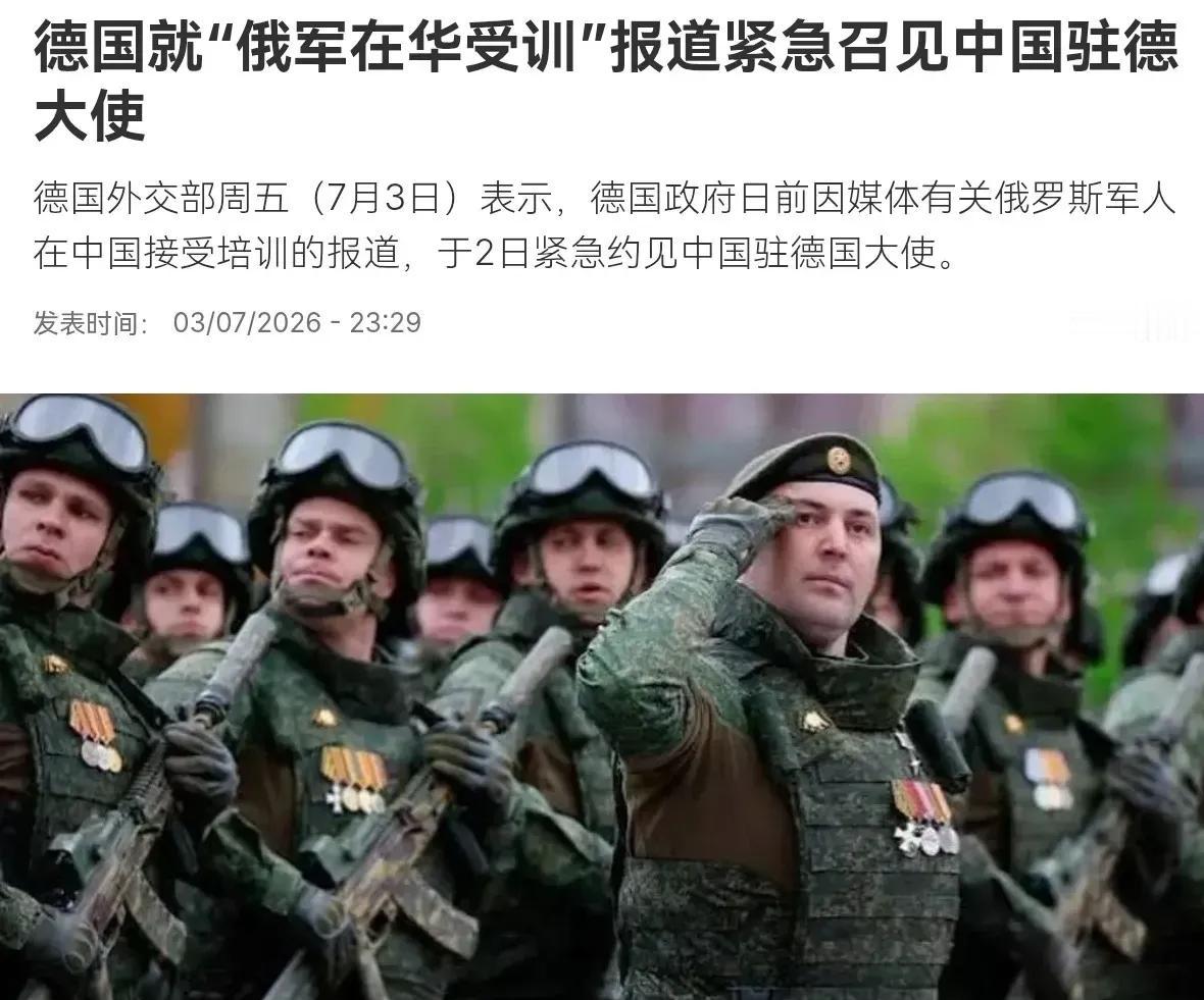7月4日，德国柏林出现一件“来得快、表态也快”的外交插曲：据法新社报道，德国方面