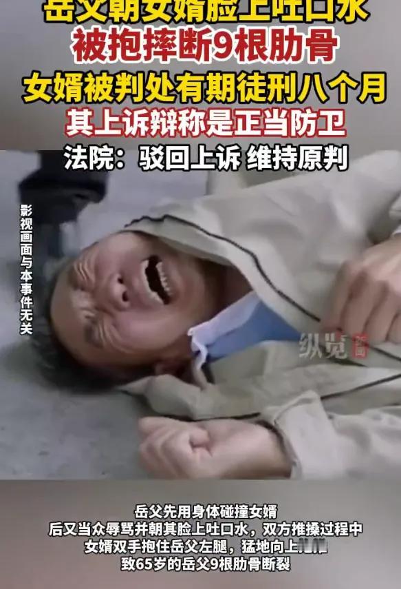 [月亮]“太狠了！”5月19日报道新疆，因家庭纠纷，65岁岳父在公安局大厅毫不留