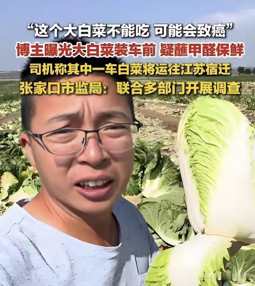 保护好渔猎齐哥！
这话我说的。
为什么？因为他干的事儿，不是一般人能干的。甲醛白