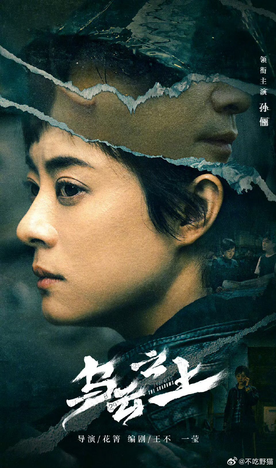 明年是不是爱奇艺🥝的翻盘之年？孙俪《乌云之上》赵丽颖《造城者》《在人间》杨幂《