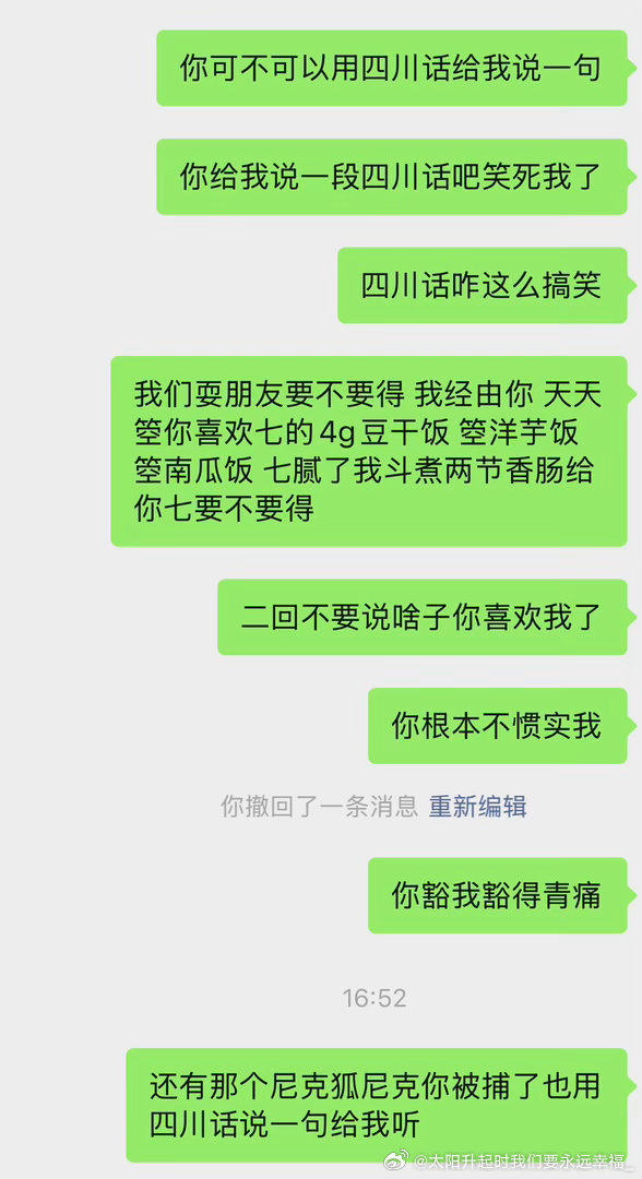 每天听四川话和河南话就感觉很开心哈哈哈哈哈 