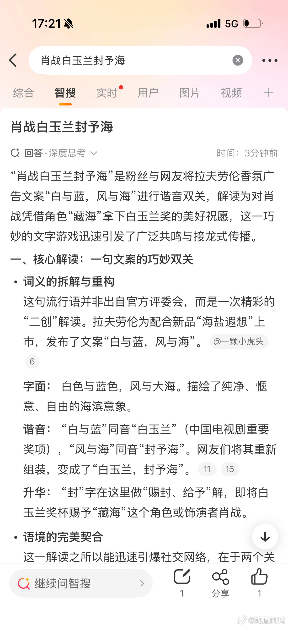 ？？？这群体真的可以去看看了 ，不上这个神戳戳的热搜我还不知道图一是哪个群体在那