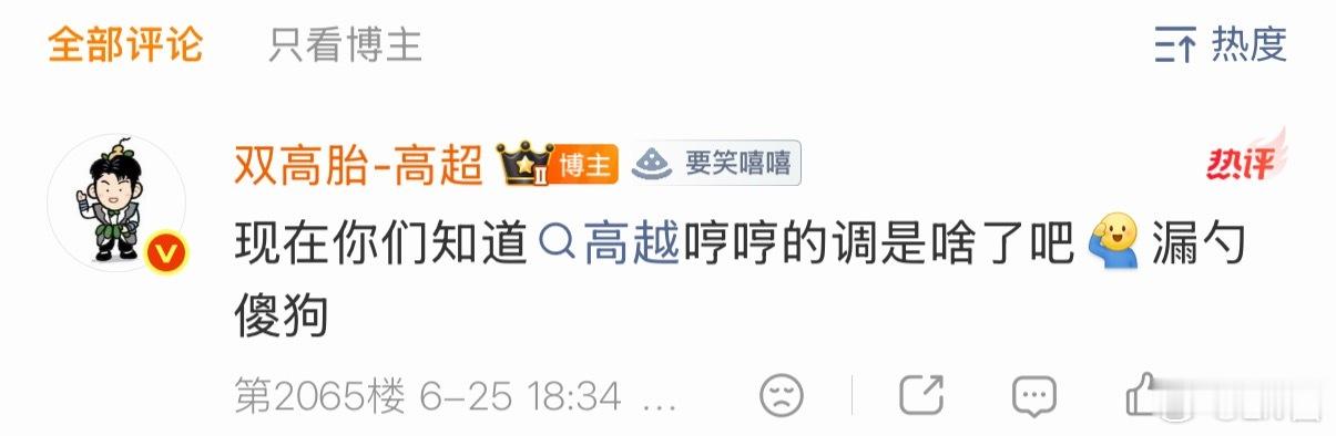 漏勺傻狗……期待出现在第一个节目的环节里（别嘴瓢啊哥）不过退一万步说，这不是你俩