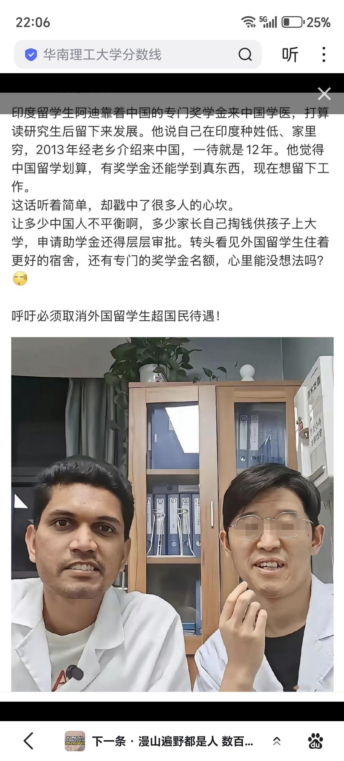 外国留学生的超国民待遇早该取消了！

印度留学生觉得在中国留学划算，有专门的奖学