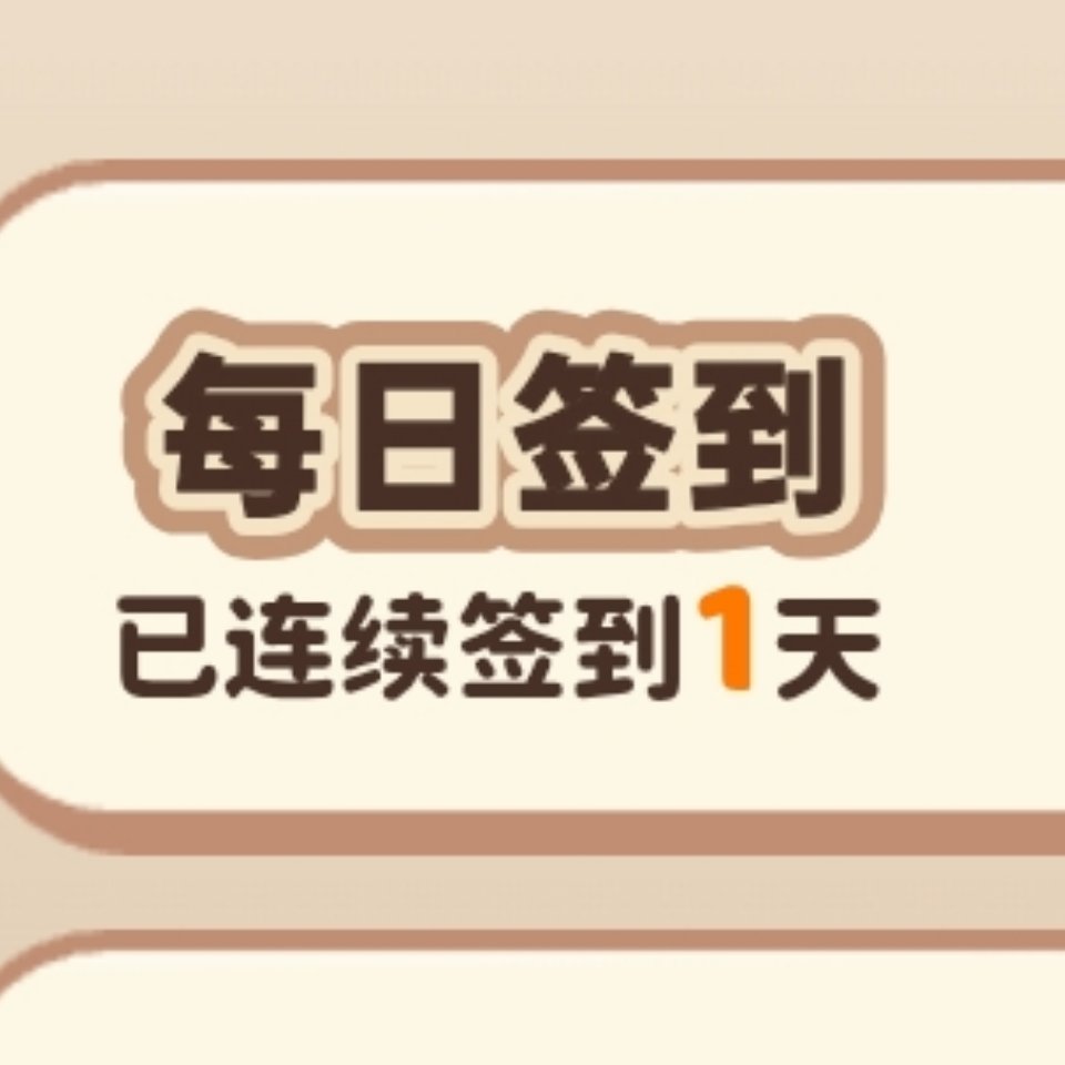 啊啊啊又断签了😭😭 