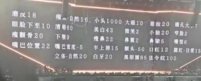 按照徐良的要求p好了徐良美颜参数按照徐良的要求p好了 