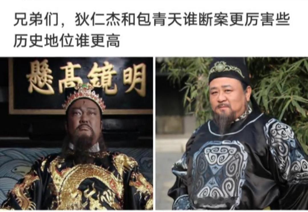 狄仁杰VS包拯谁更强两位都是历史上赫赫有名的人物，但是狄仁杰比包拯高一个档次呀，