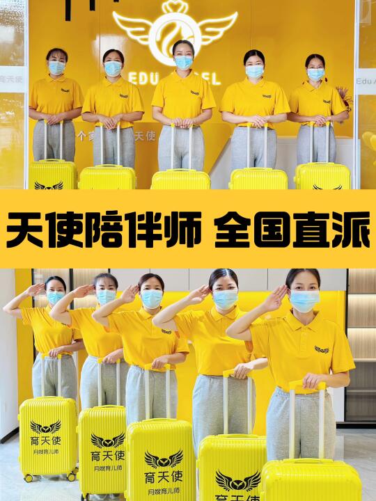 精英家庭都抢“育天使”成长陪伴师，值不值⁉️