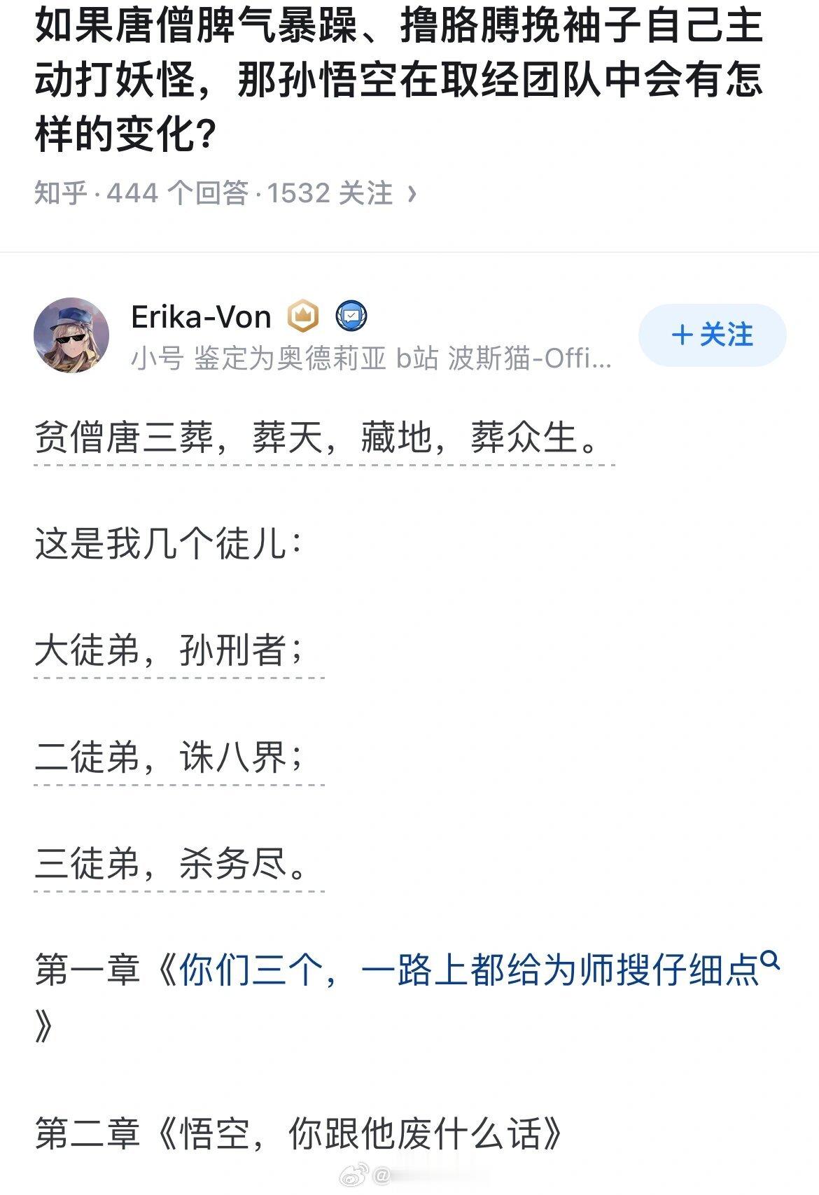 西游记这么写的话销量得翻倍 ​​​