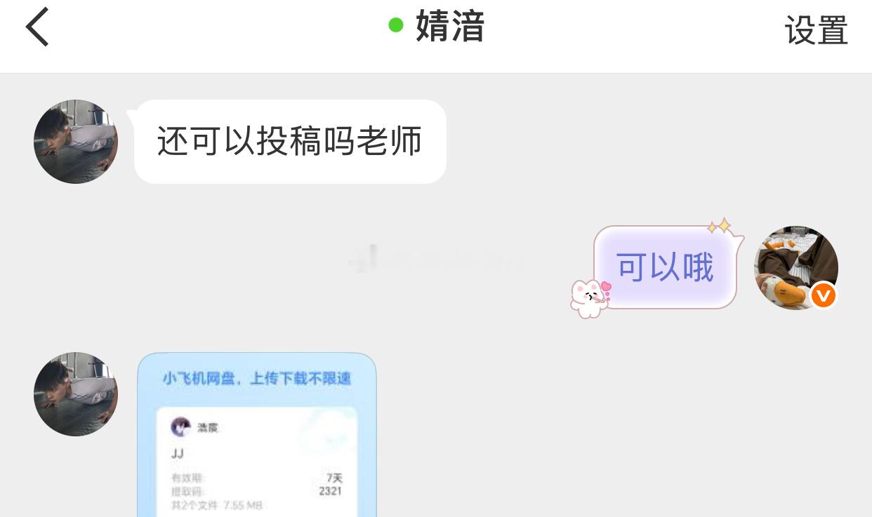 秋天的第一搞 来自粉丝宝宝 