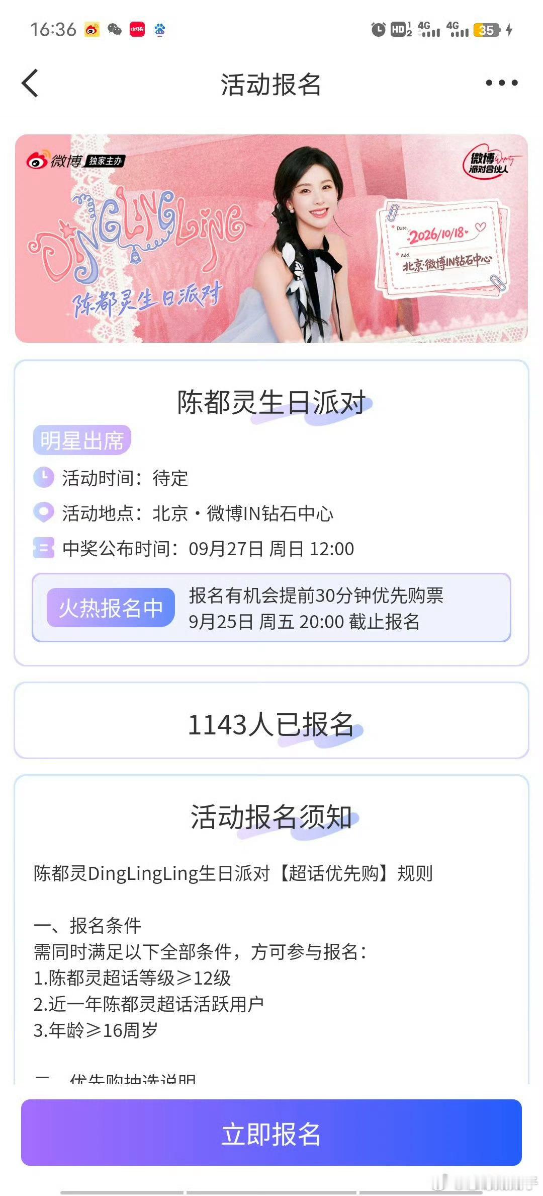 活人才一千多？[泪奔][泪奔][泪奔]几根毛啊？ ​​​