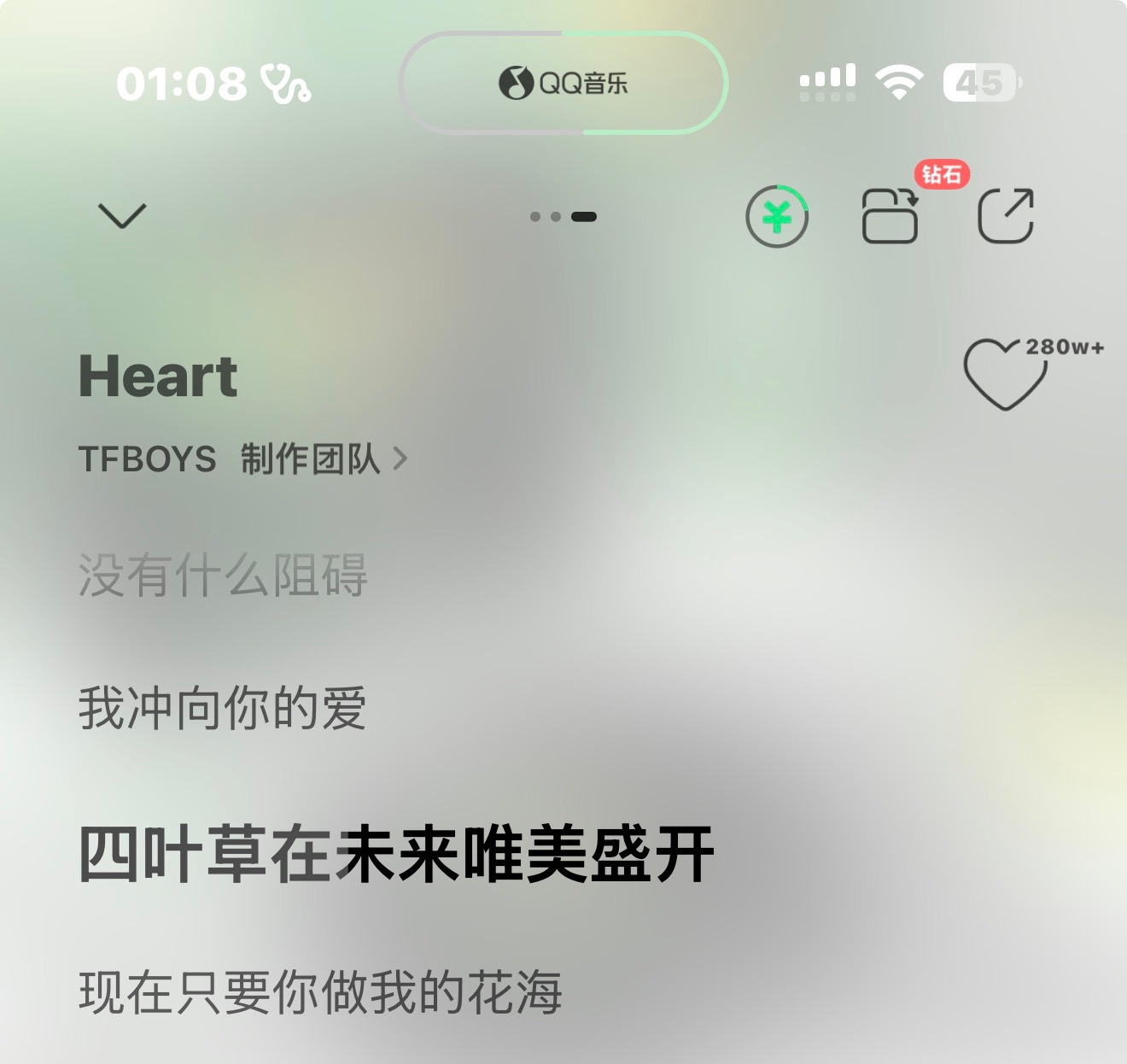 四叶草在未来唯美盛开 现在只要你做我的花海 