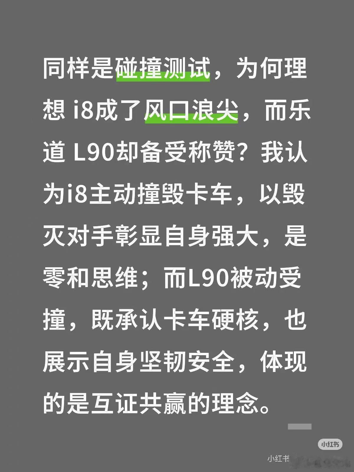 其实撞卡车这个事以后还是少搞吧，虽然有视觉冲击力，但永远堵不住网友的嘴，他们总会