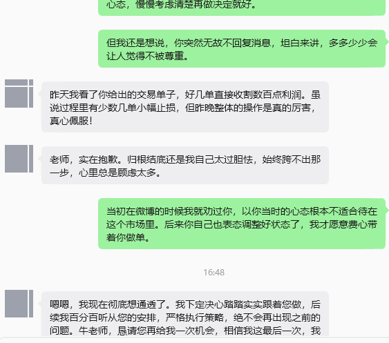 关于信任这个话题，简单和大家聊聊心里话。很多人关注我，有的是看中我的单子直白透明