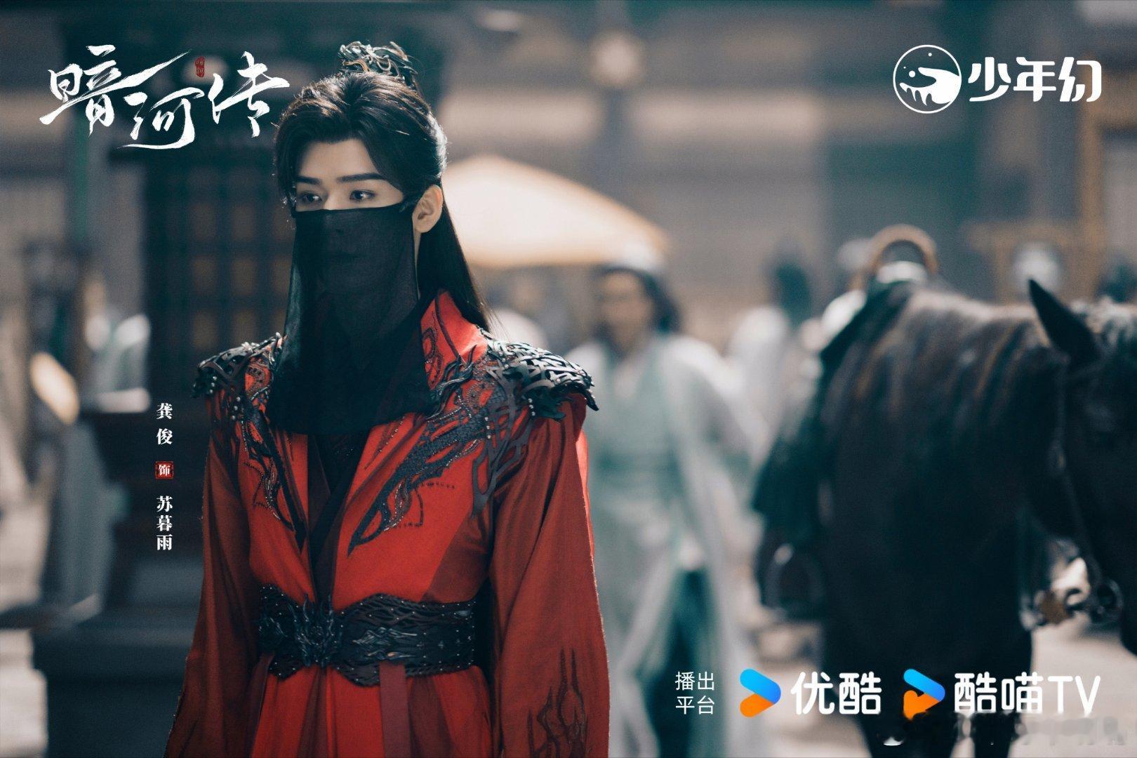 苏暮雨罚站好歹让苏暮雨撑个伞再结束呀，这最后一幕红衣结束跟雨中罚站一样哈哈哈，谁