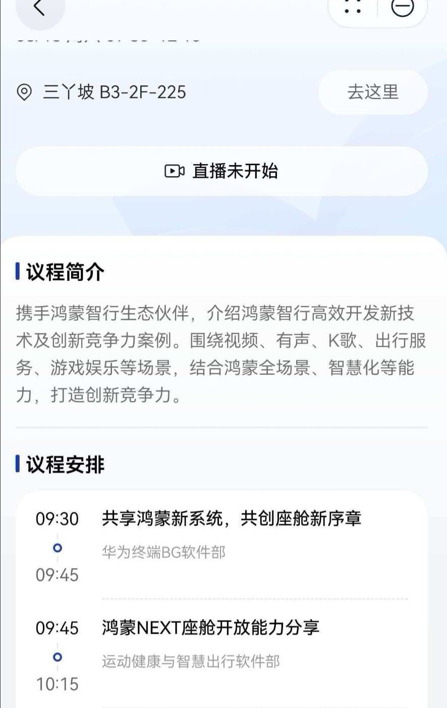 嗯，明年 