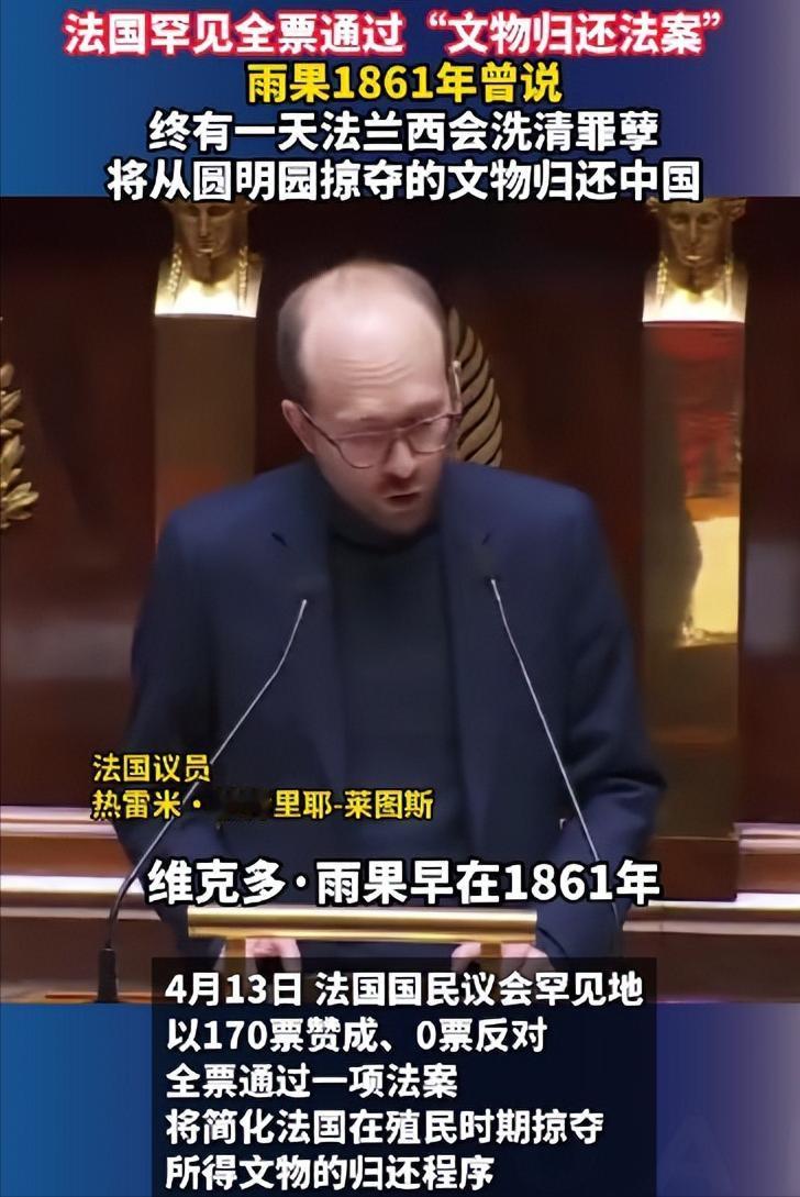 被法国从圆明园抢走的文物终于要回家了！

1861年，也就是英法联军火烧圆明圆的