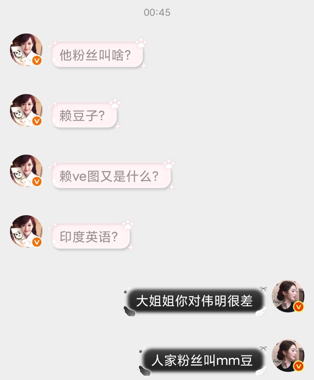 赖伟明粉丝过来，攻击这个人 ​​​