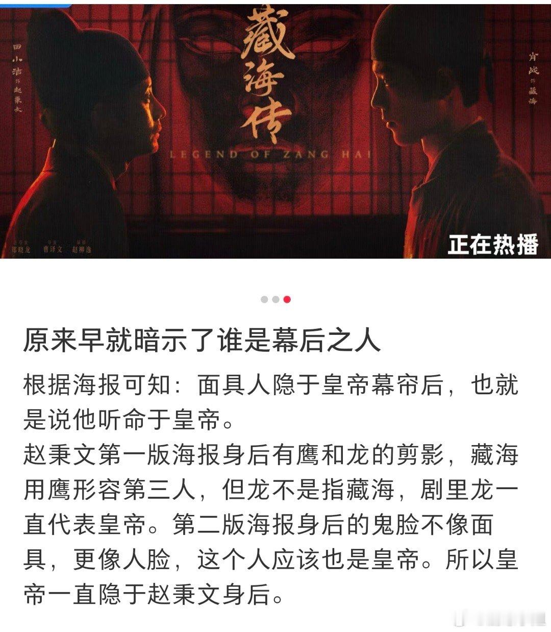 优酷有一批疑心很重的观众 我还没从《藏海传》里走出来呢，《以法之名》就接档上线，