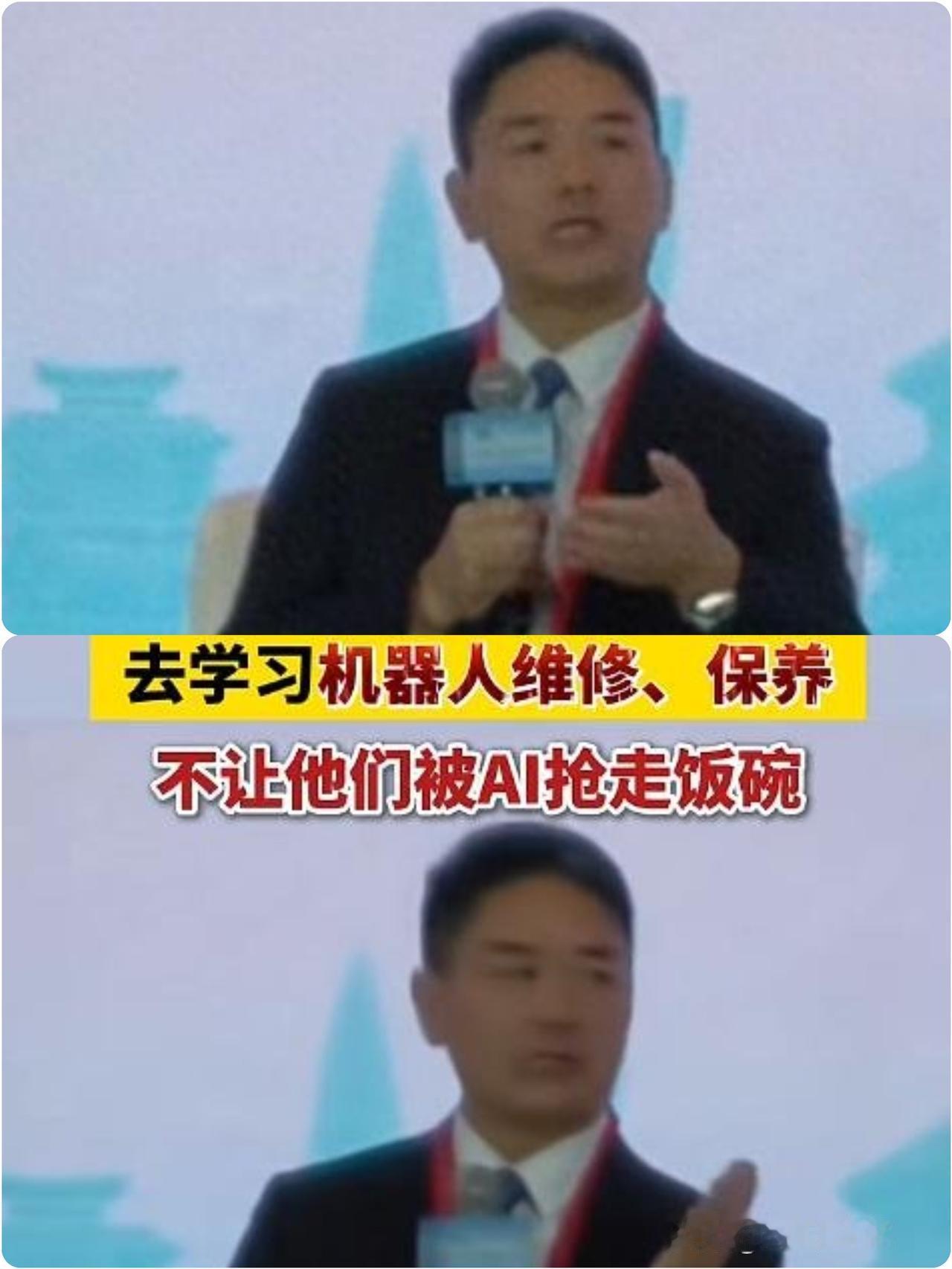 刘强东：
将来机器人送货，
不需要快递员；要保住70万兄弟的工作，
希望送他们去