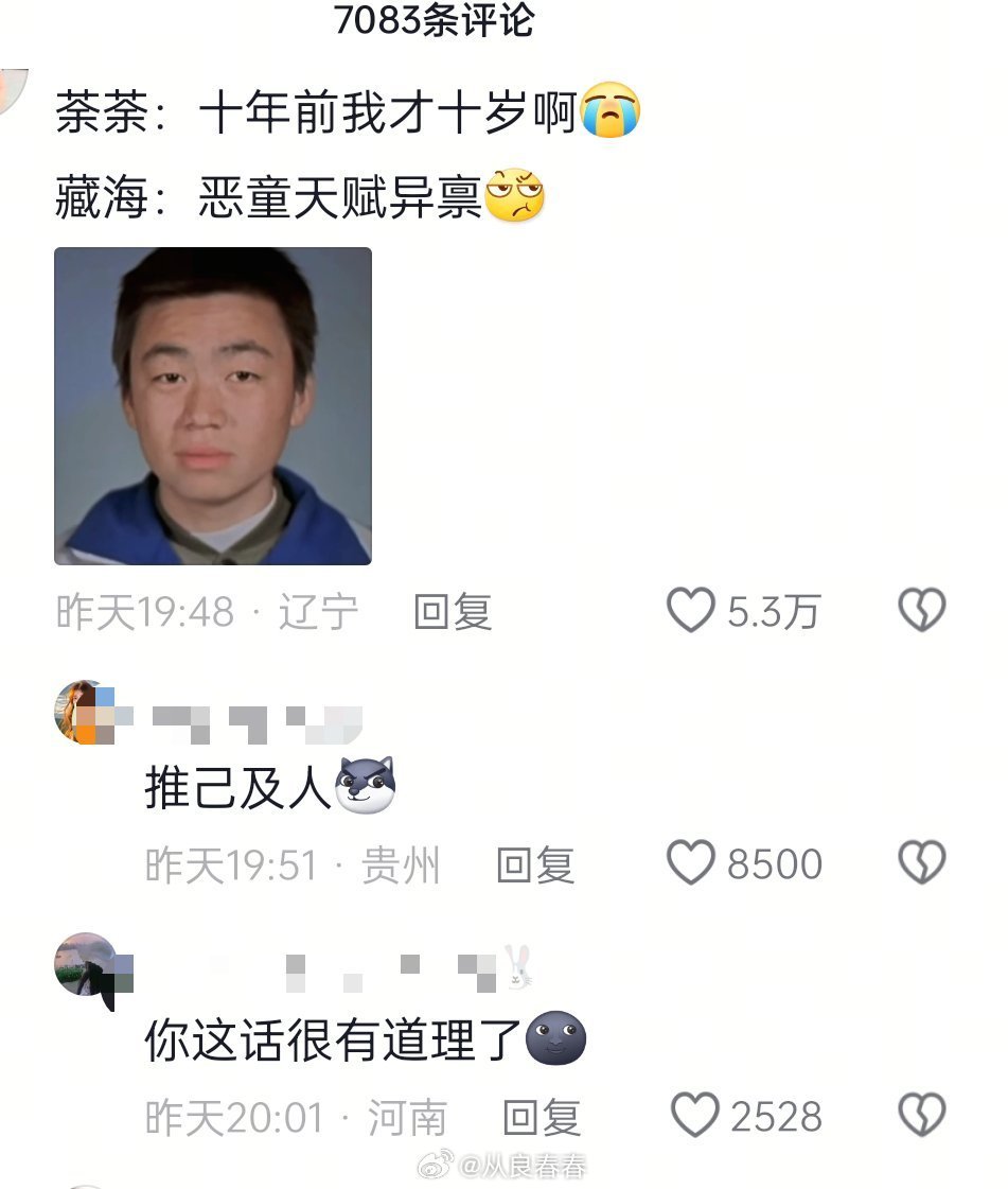 [并不简单]谁说十岁成不了大事的，古代还有十二岁宰相呢 ​​​