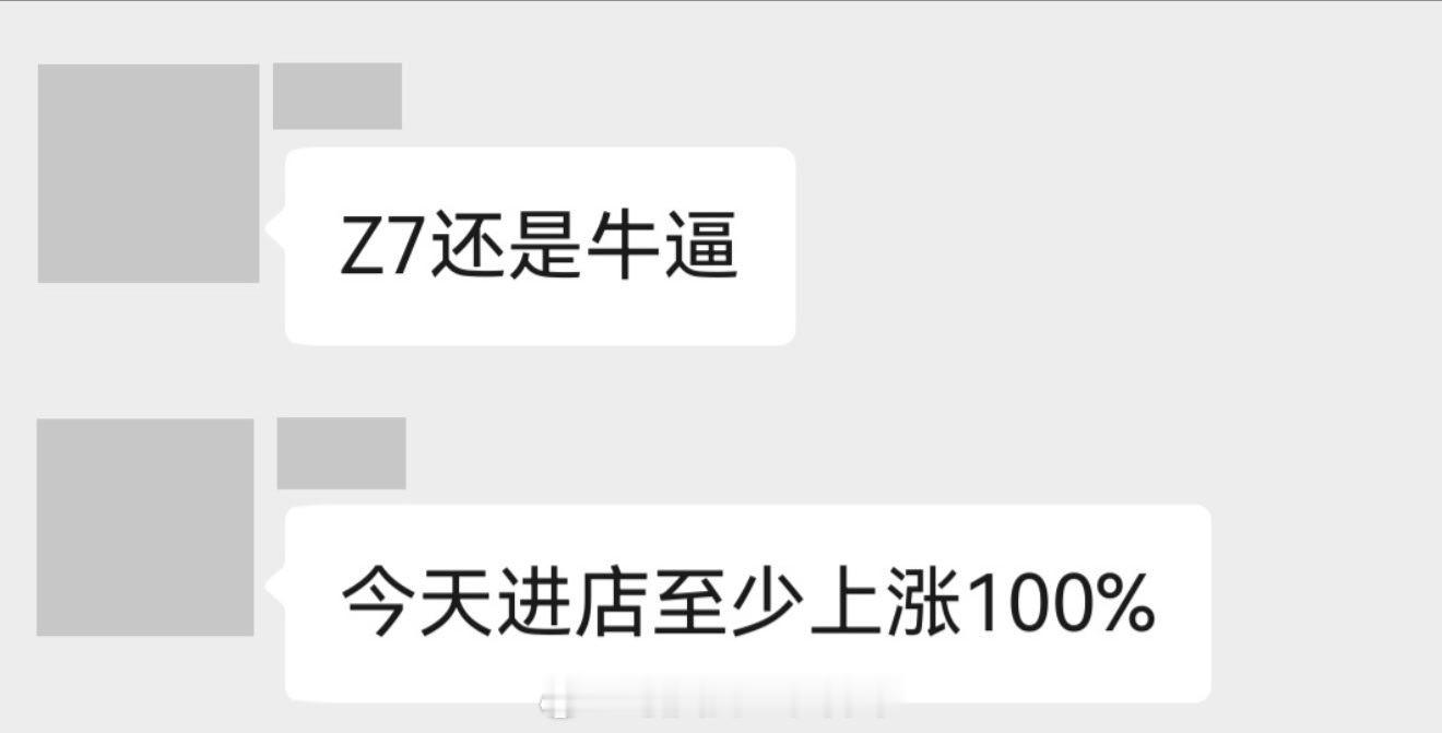 热度不错，展车试驾车尽快吧尚界z7尚界z7t