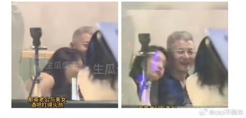 曝那英老公出轨！娜姐被出轨？！希望娜姐不要沉默，我们太想听你骂渣男了 ​​​