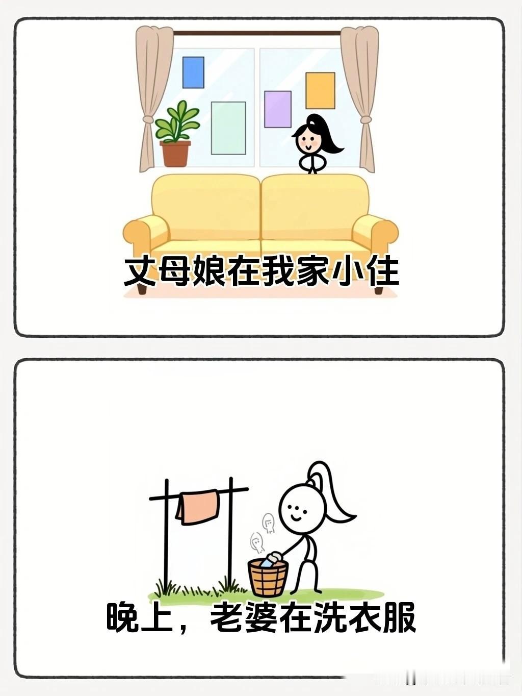 分享一张你喜欢的漫画图“丈母娘瞒着女儿偷偷给女婿零花钱🤣结局让你一秒笑出猪叫声