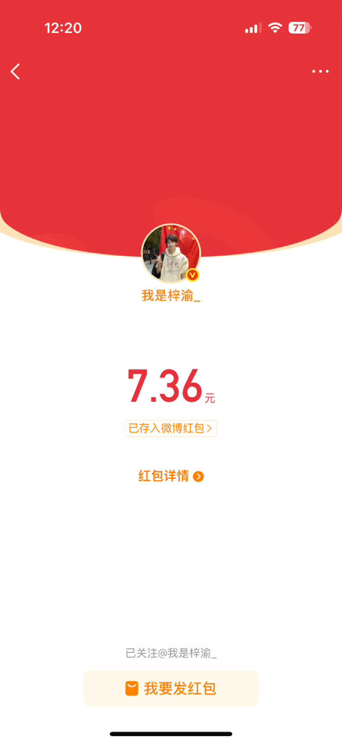 梓渝发了十万红包✌🏻抢到妈咪的红包啦！！！妈咪生日快乐和老爸一直幸福下去吧，米
