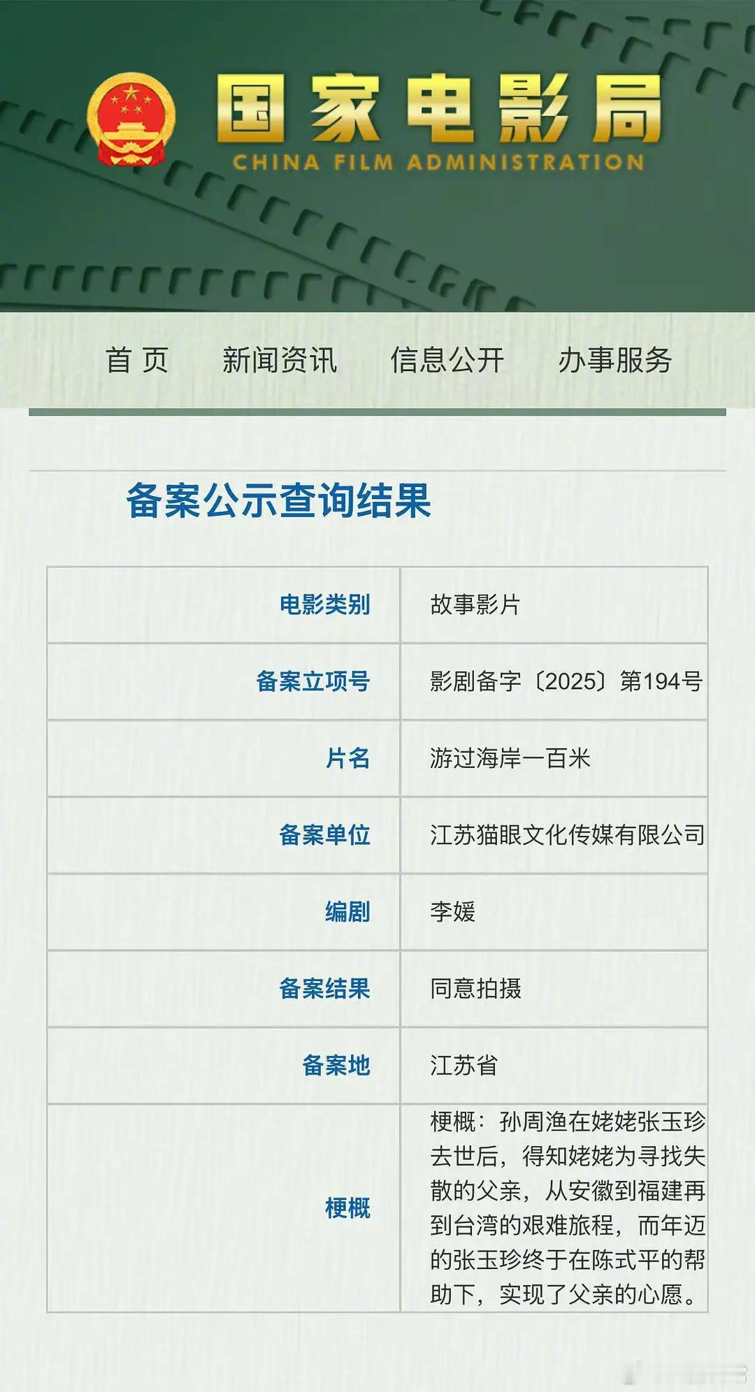 章子怡自导自演电影《游过海岸一百米》年后开机导演：章子怡编剧：李媛女主：章子怡女