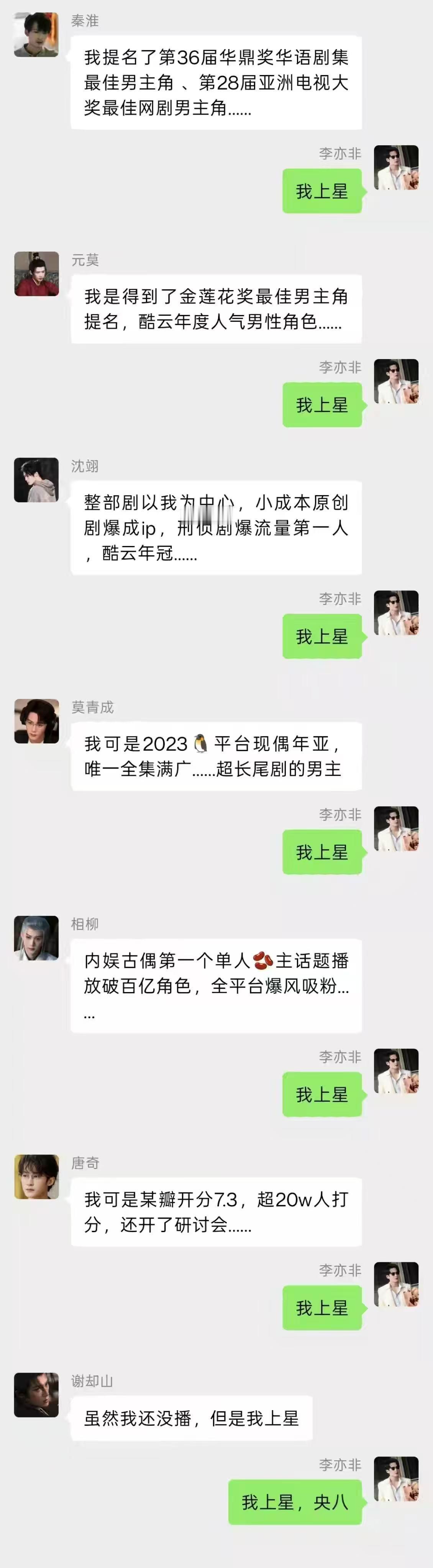 爱情有烟火定档｜檀健次李亦非 我笑死了积压三年李亦非上星央八秒了所有😂😂纯嘚