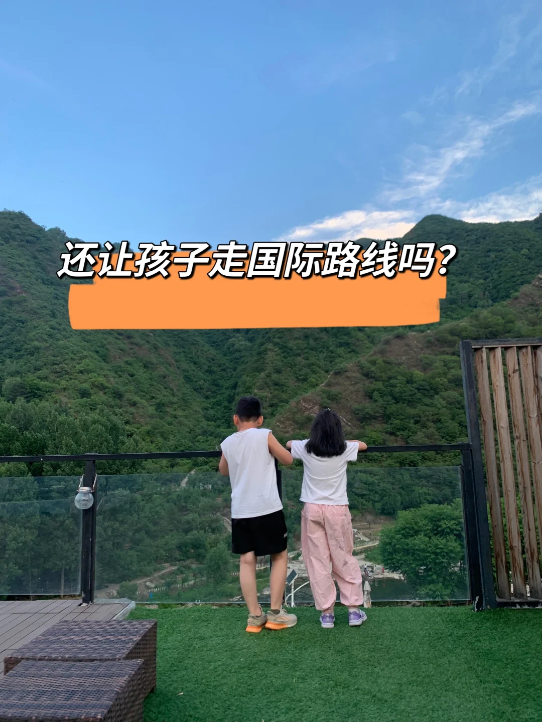 中产家庭咬着牙也要供孩子读国际吗？
