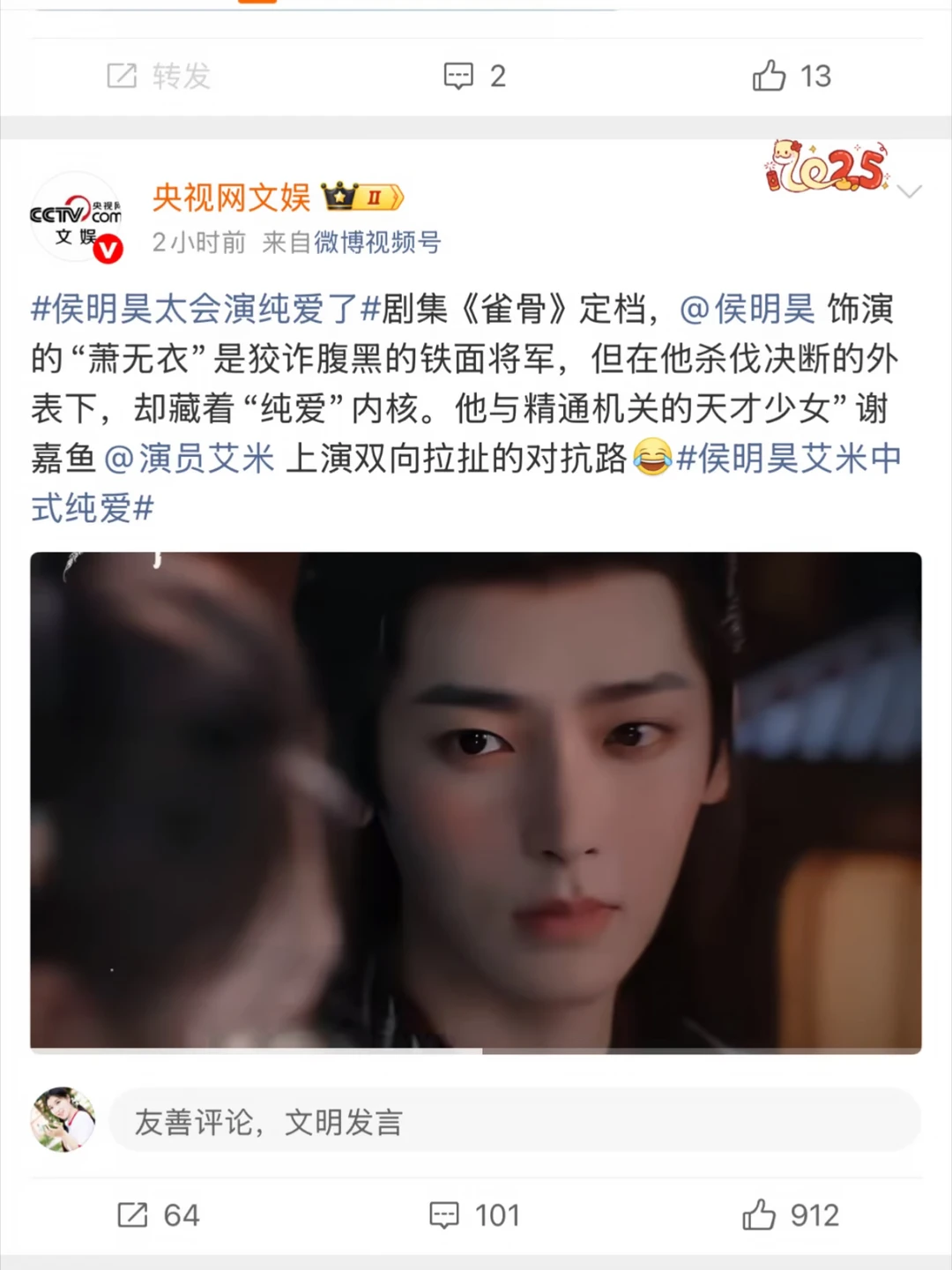 央妈发侯明昊啦 好优秀呀 侯明昊
