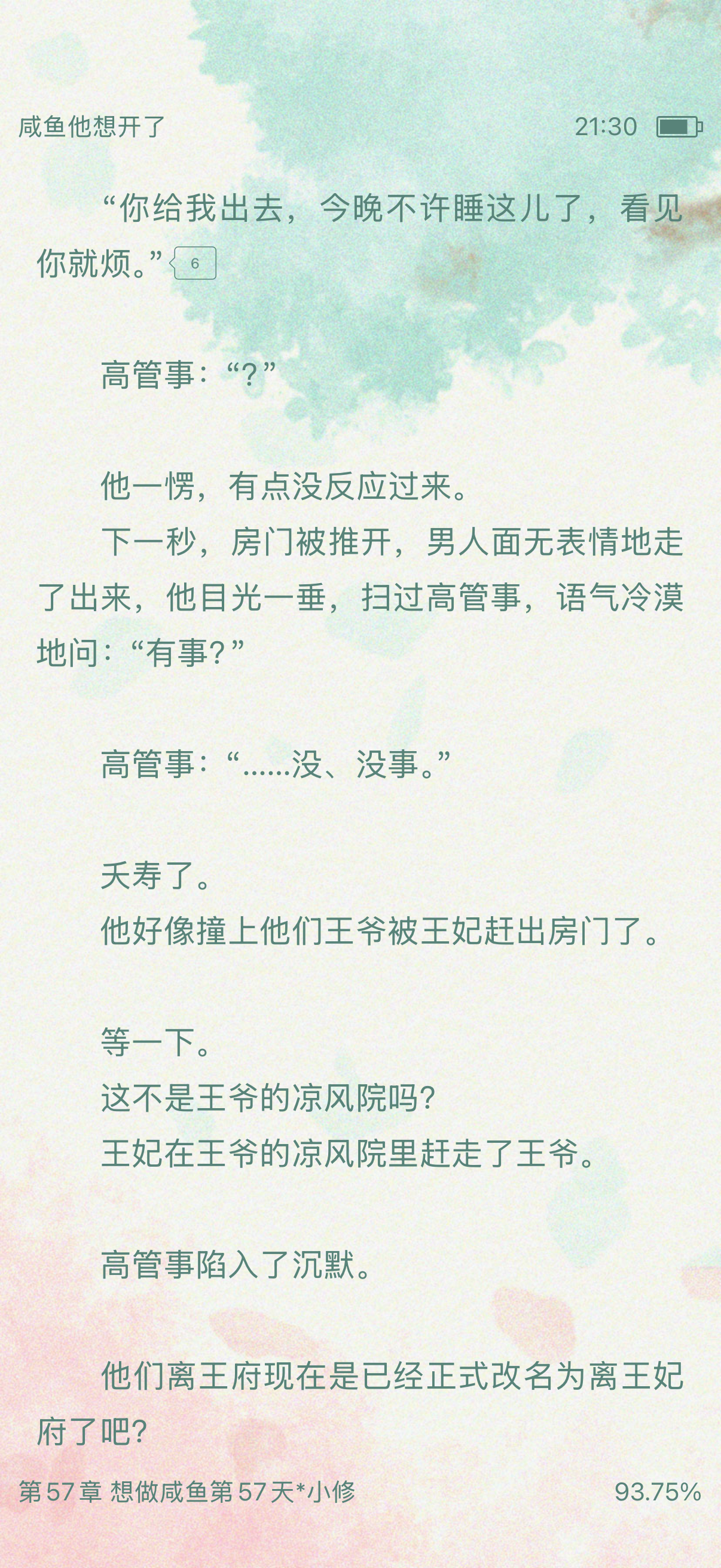 最近其实特别想看年上骨但奈何找不到好看的…在🫘刷到一本古耽遂摄入之今日推文《咸