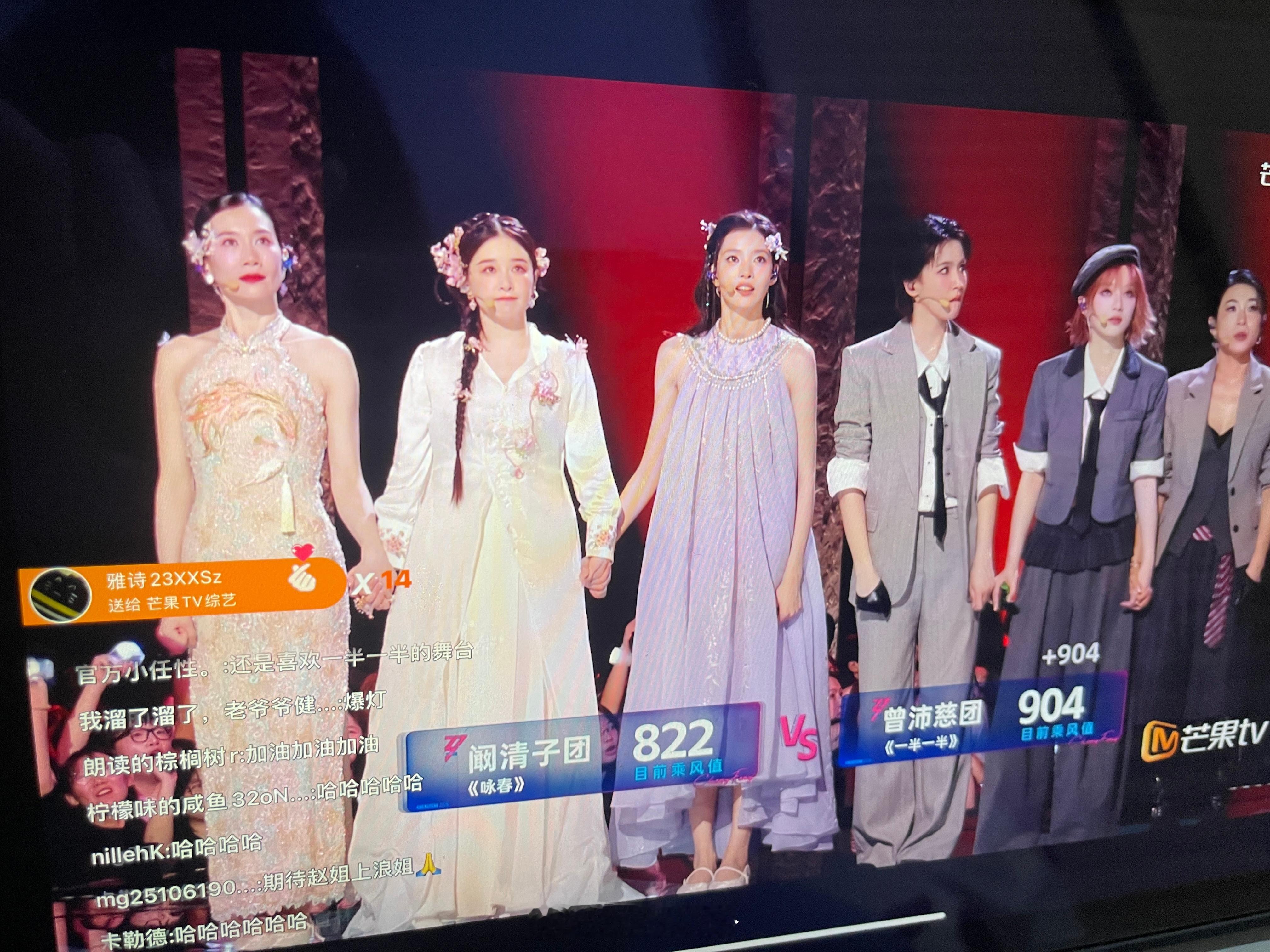 孙怡团845阚清子团822曾沛慈团904浪姐直播 对口型