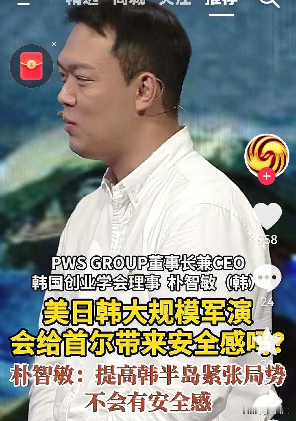 美日韩大规模军演带来更多的是不安全感！这是韩国一家智库董事长学者朴智敏接受媒体采