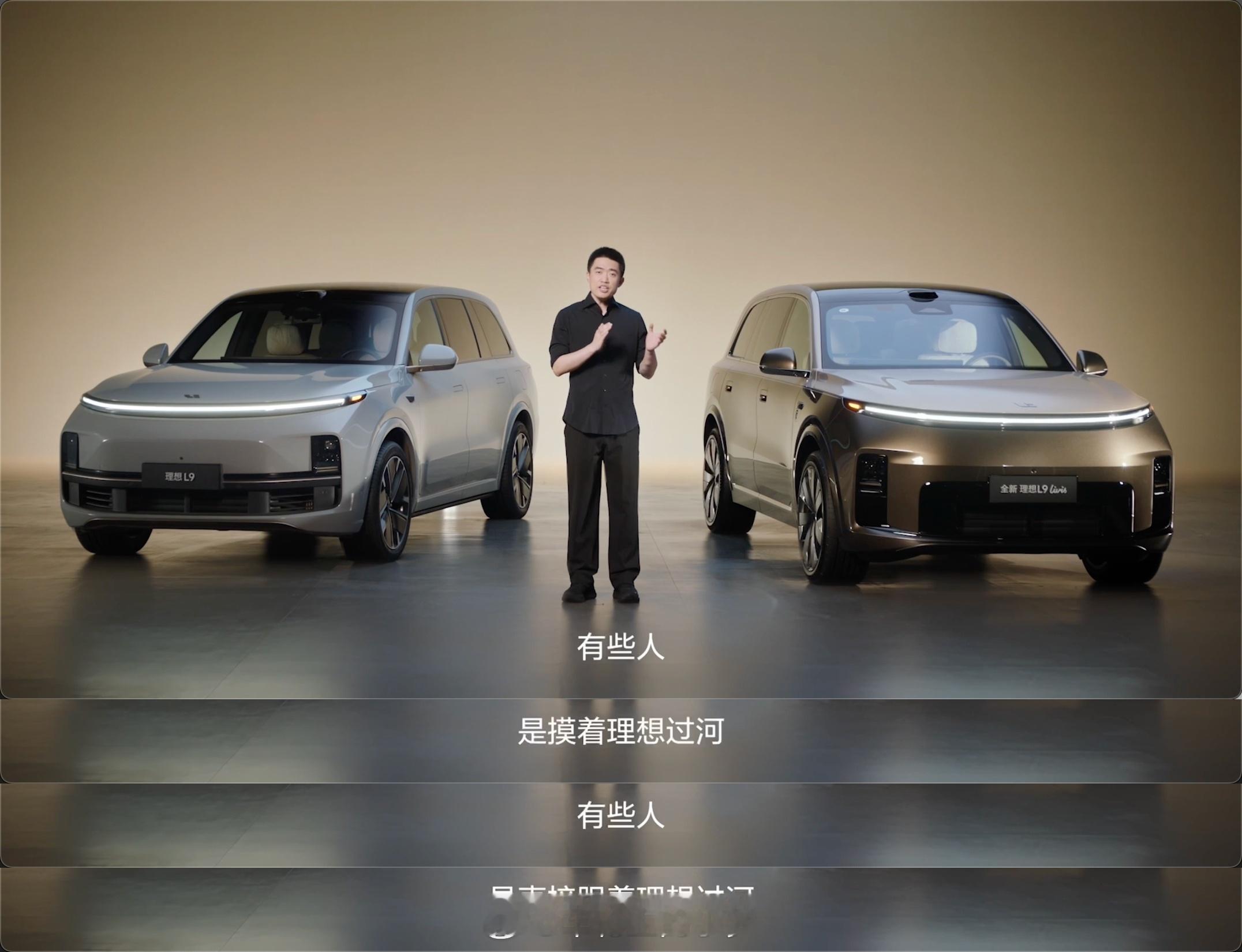 当年L9刚出来时被喷惨了，结果现在反倒成了行业标配。以前大家觉得车里搞冰箱彩电大