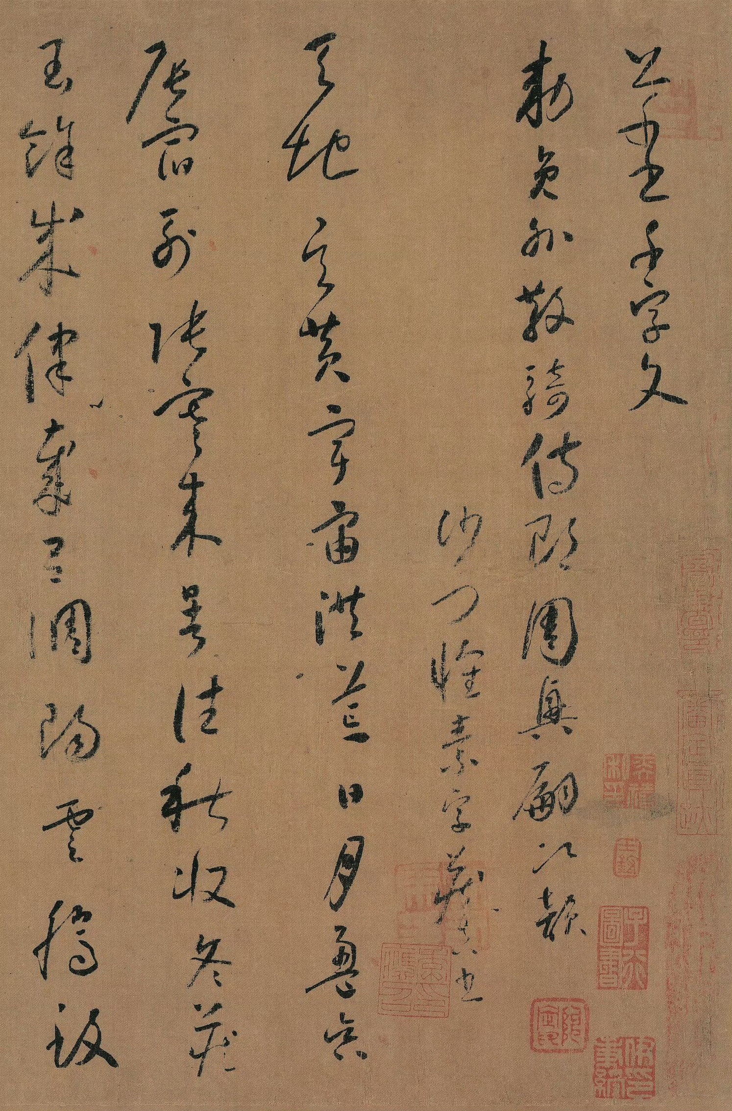 怀素｜小草千字文 ​​​