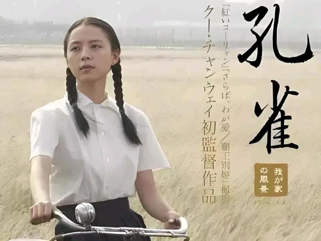 没有人能笑着看完《孔雀》，顾长卫和张静初的处女作，第一次做导演的他，拍出了永远走