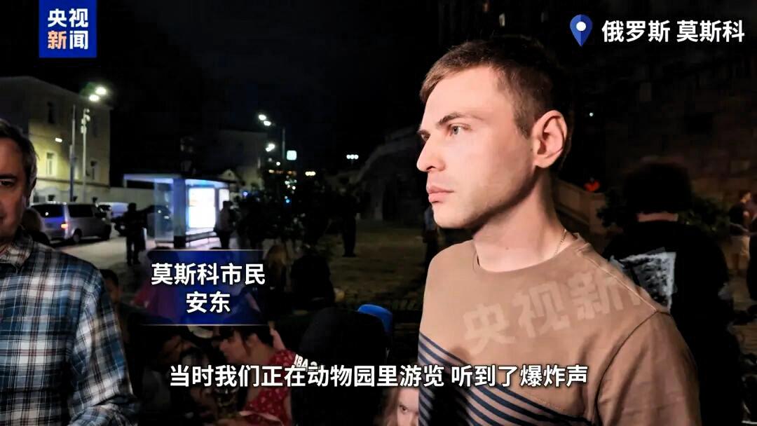 突发！莫斯科惊现爆炸，致人员伤亡！

当地时间8月1日，据俄罗斯国家反恐委员会消