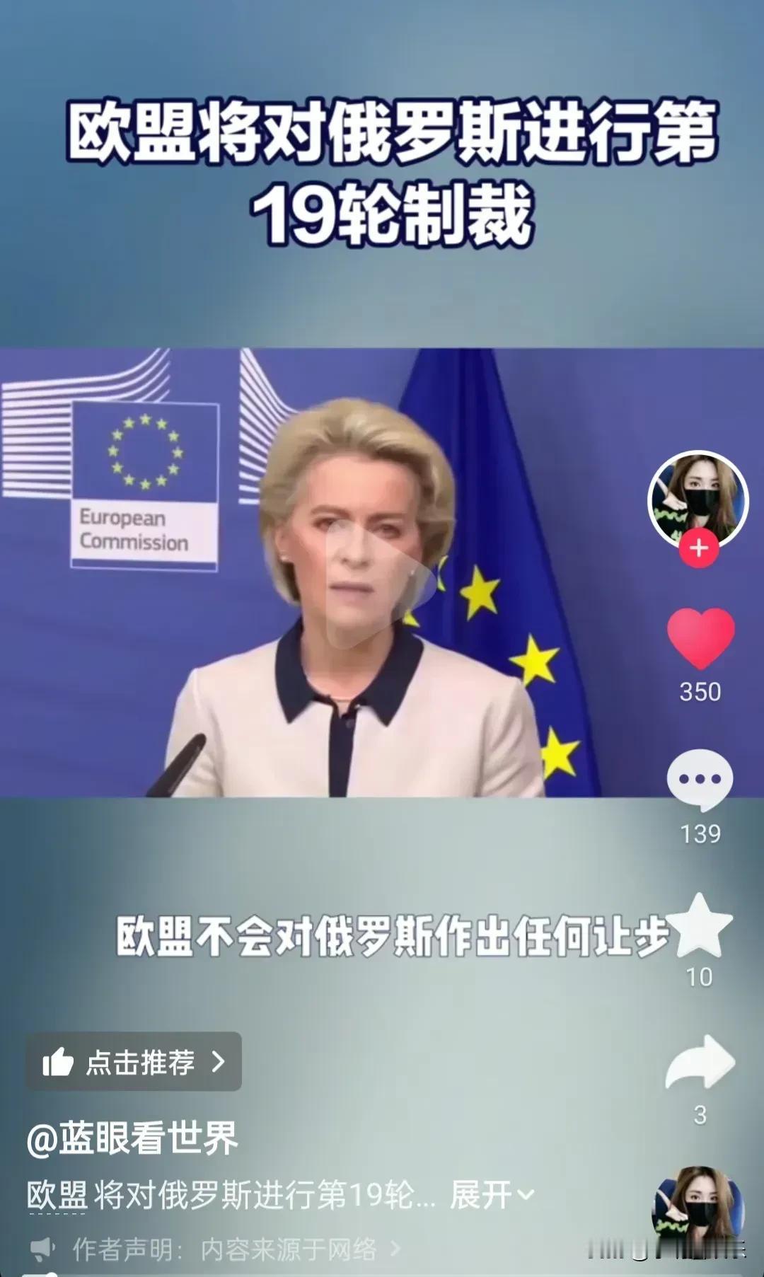欧盟表示，没有乌克兰参与并且认可的任何鹅美协定都是非法无效的，不仅乌克兰必须参与