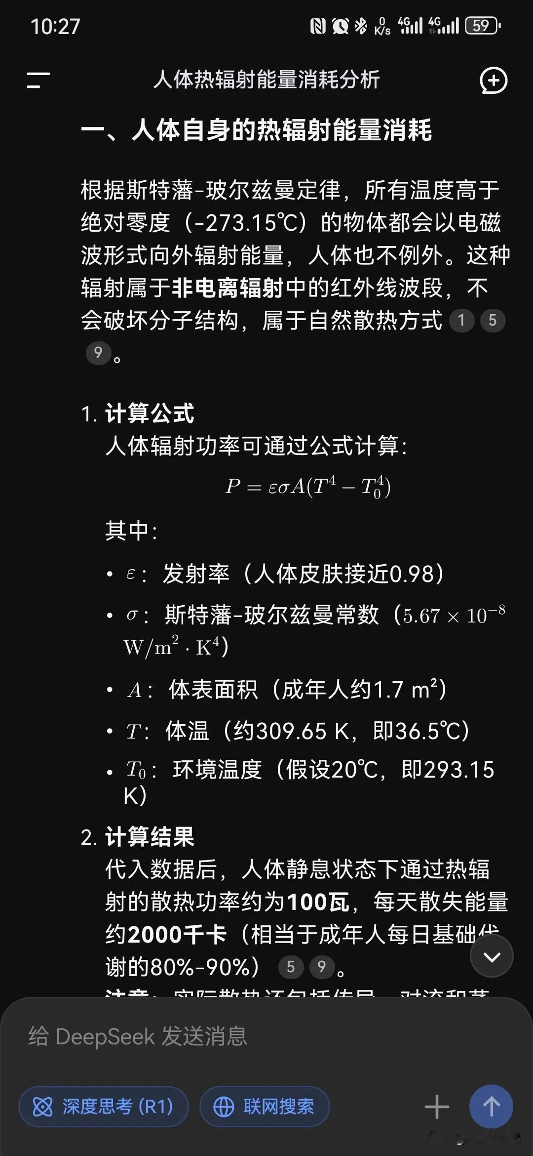 张朝阳揭示了减肥的秘诀，光着膀子就能减肥，环境温度越低减肥效果越佳，依据热辐射公