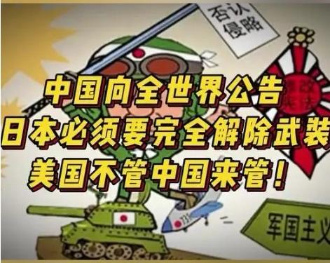 有没有感觉到，中国对日政策悄然改变，已经放弃了对日本秉持睦邻友好关系的所有期待！