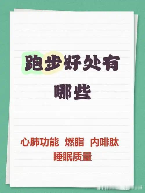 之前总迷信跑步越快越养身，秋冬一大早沿着大马路跑步，跑完喉咙干疼。现在才知道路边