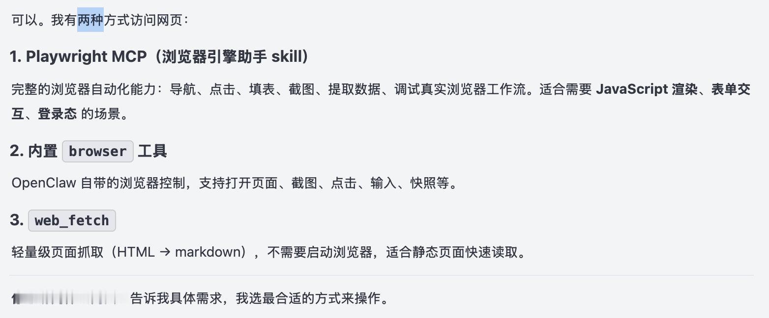 看最近微博上很多帖子说 GLM 如何如何好用，接个 Claw 问了两句。就也不知