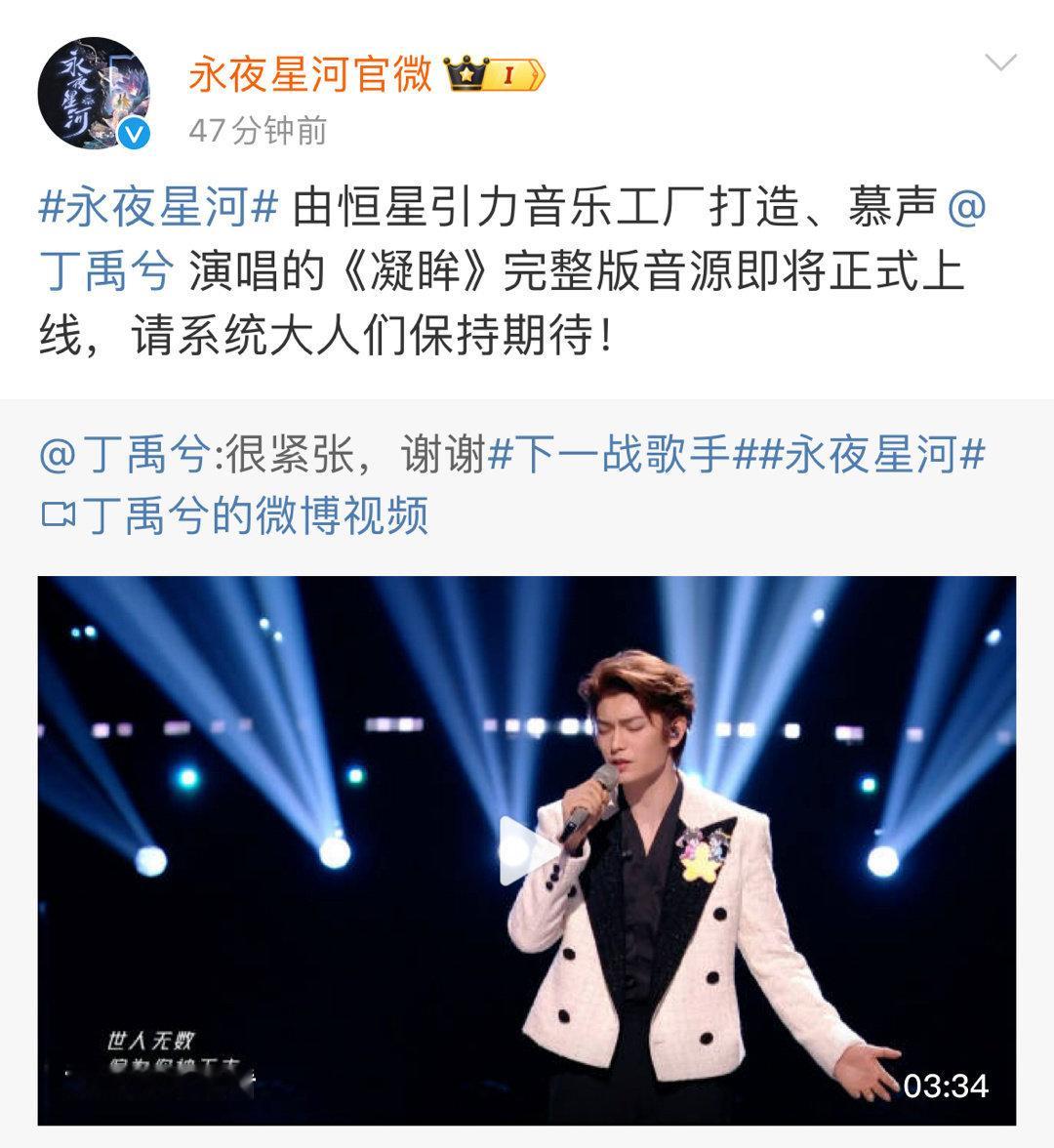 这歌坛也是让丁禹兮给闯进来了[doge] 