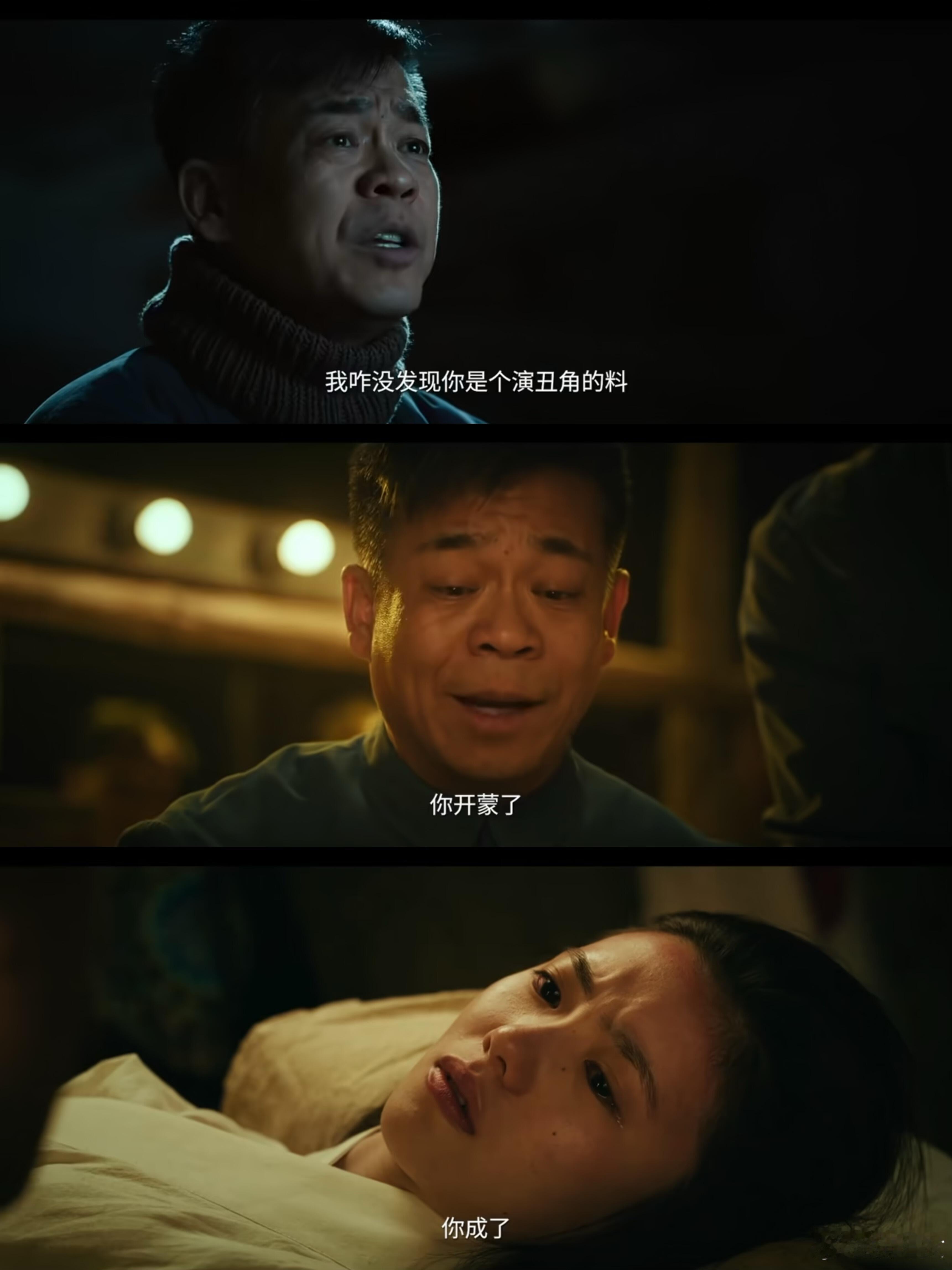 主角苟师下线孙浩老师把这个角色演活了，而且看见下线的那一刻也是感受到了他的坚持和